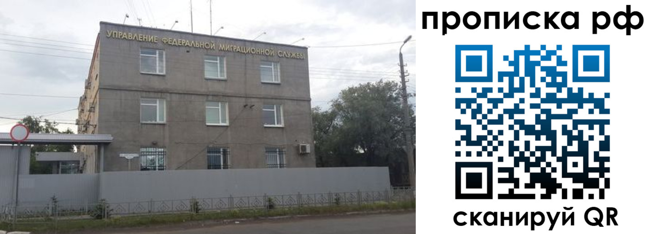 прописка регистрация в Жуковском