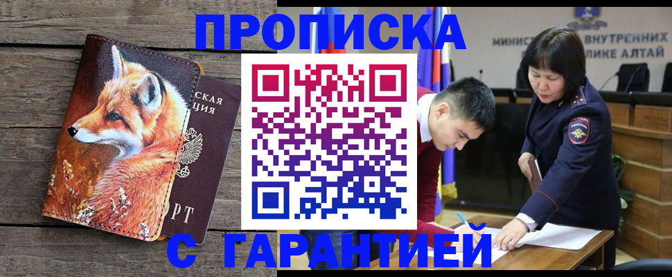 временная регистрация 2025 в Жуковском