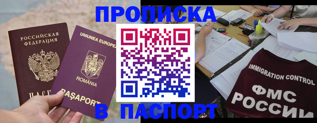 временная регистрация госуслуги в Жуковском