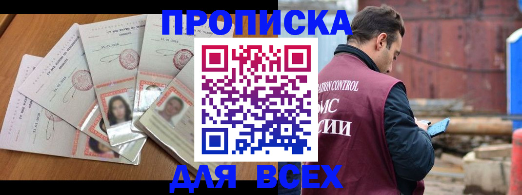 временная регистрация в квартире в Жуковском